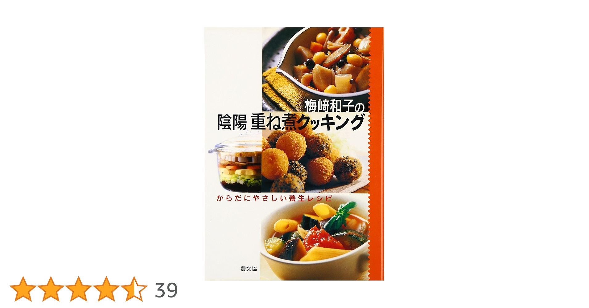 【中古】 アトピー料理ｂｏｏｋ 健康をつくる陰陽調和料理/新泉社/梅崎和子 中古】 アトピー料理book 健康をつくる陰陽調和料理/新泉社