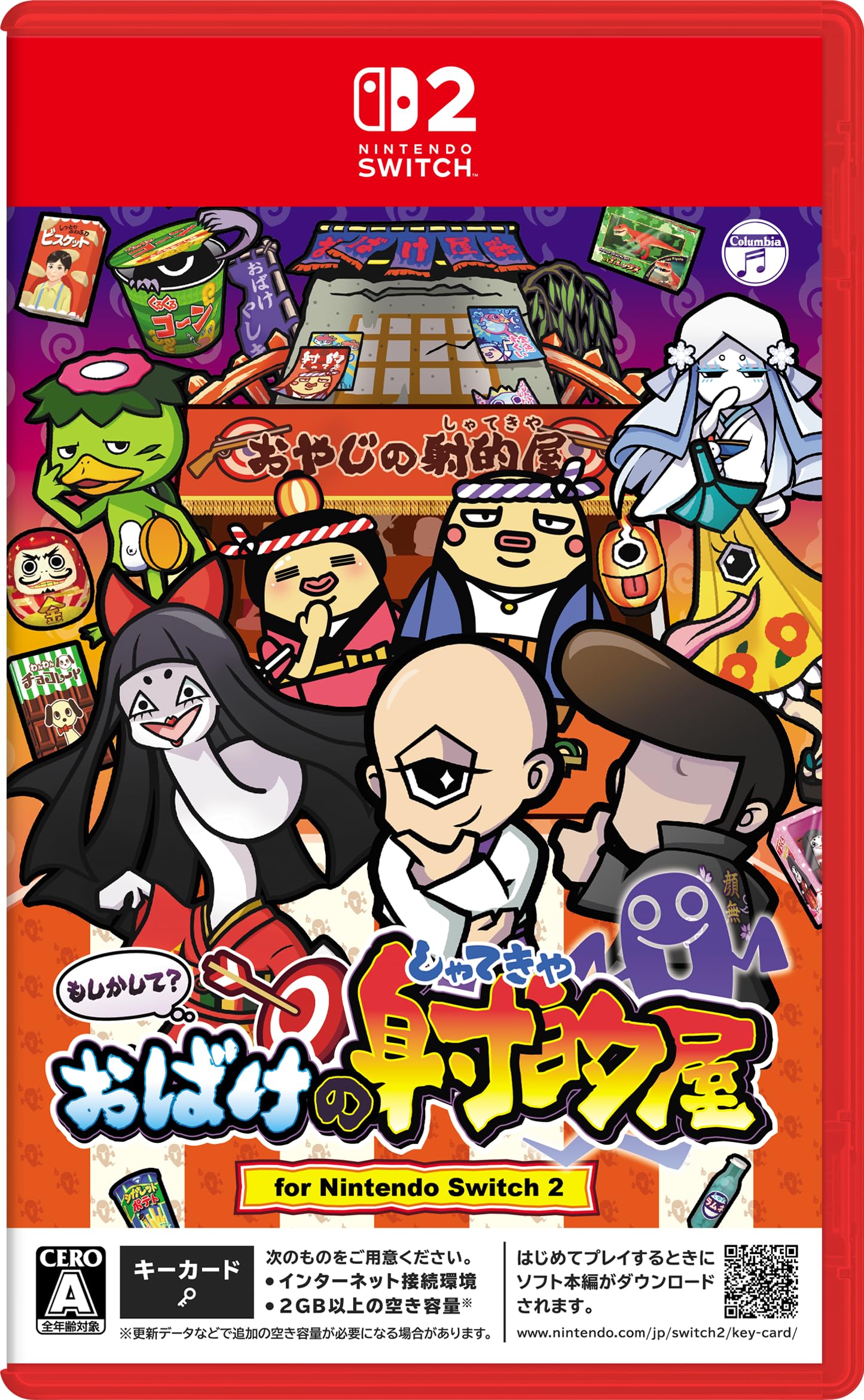 Amazon.co.jp: もしかして？おばけの射的屋 for Nintendo Switch 2