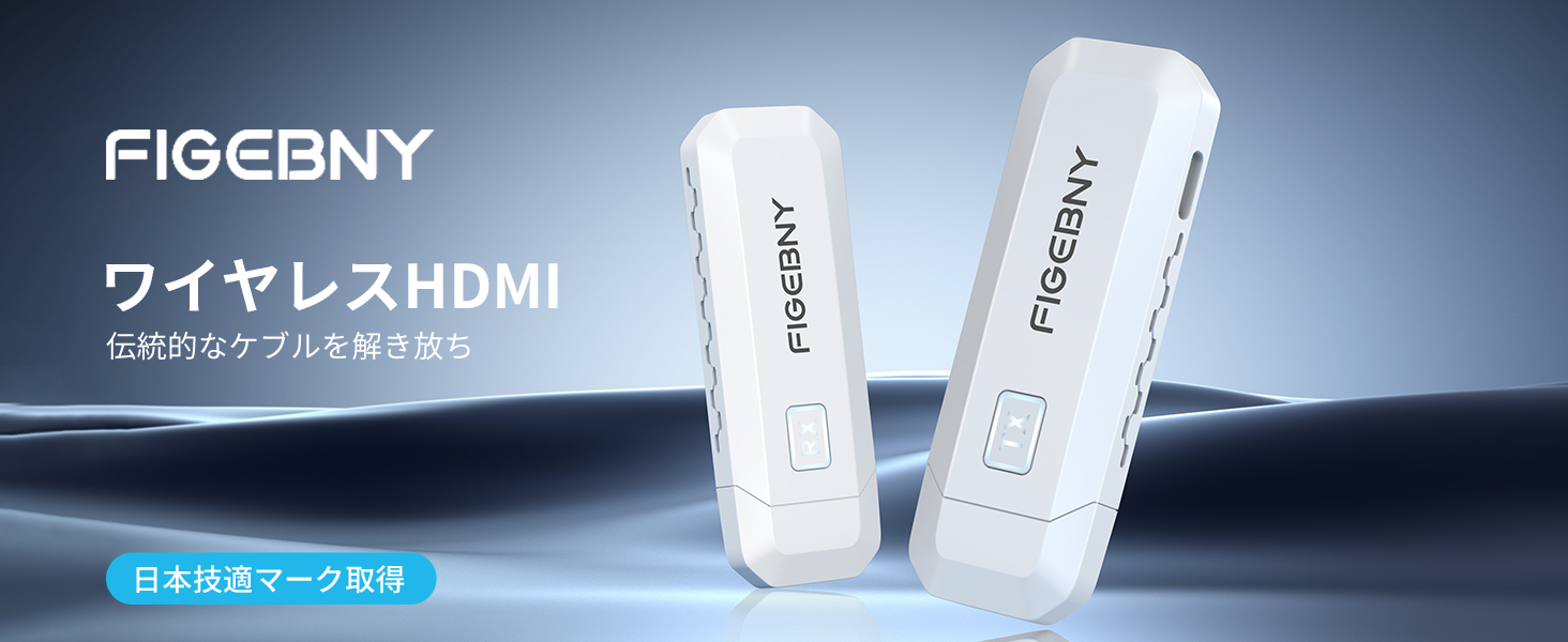 Amazon | FIGEBNY 無線hdmi 0.1秒超低遅延 ワイヤレス hdmi 送受信機