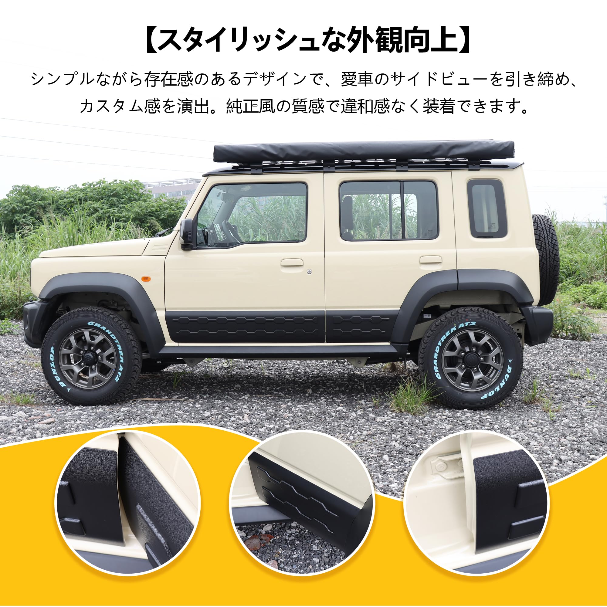 Amazon | 新型スズキジムニーノマドJC74 ドアサイドガード ドア保護 傷