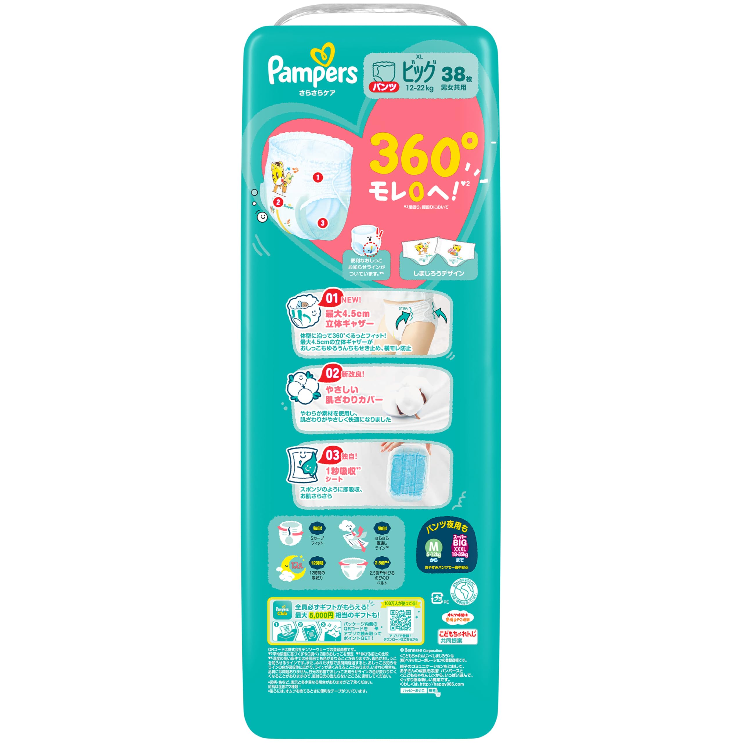 Amazon.co.jp: パンパース（Pampers）: XLサイズ