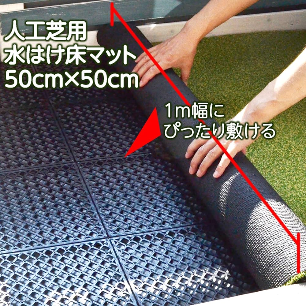 芝生の保護　ペットの保護などプラスチック製装飾パネル 50cm x 50cm 芝生の保護 ペットの保護などプラスチック製装飾パネル 50cm x