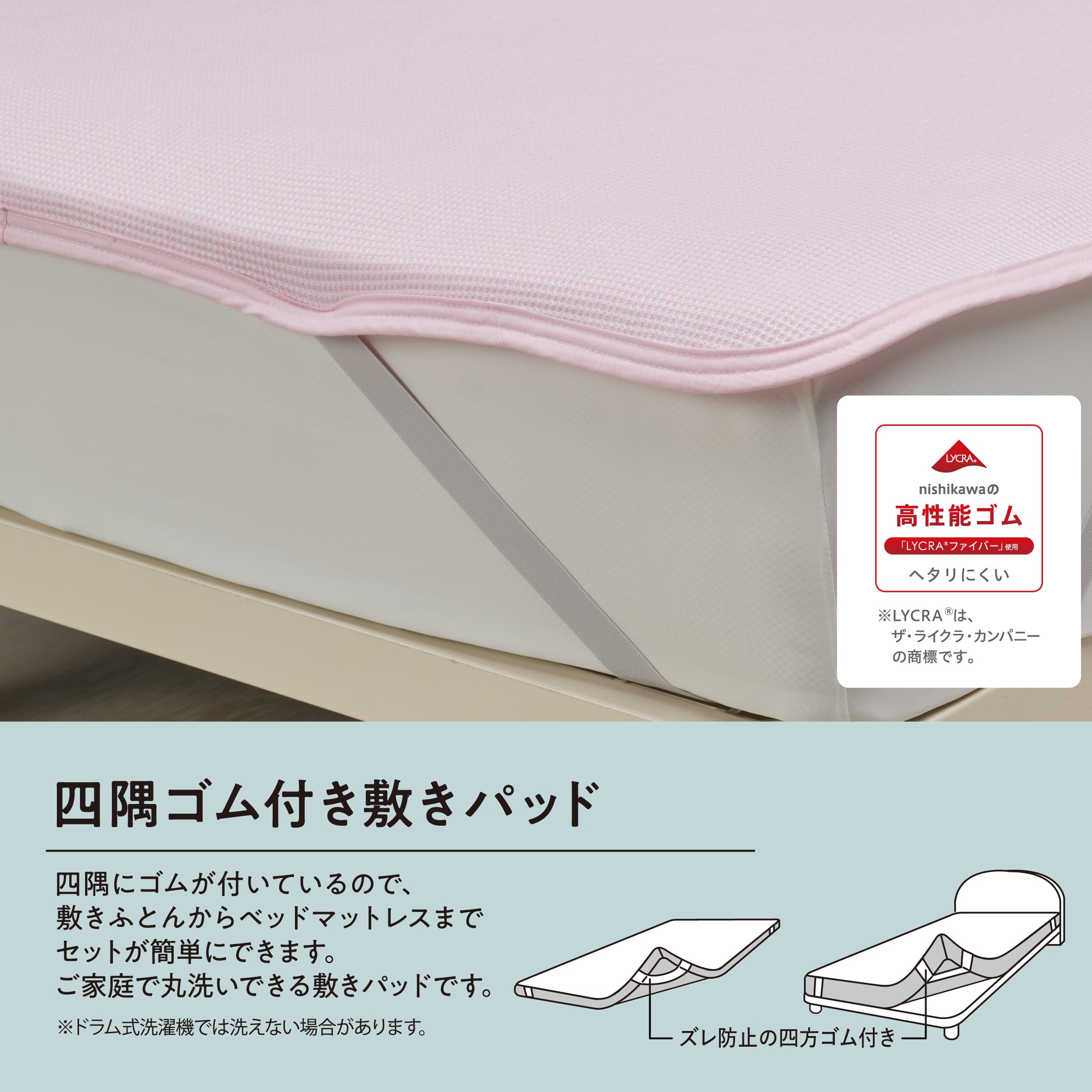 Amazon｜nishikawa【西川】 速乾「干すらく(R)」 冷感敷きパッド