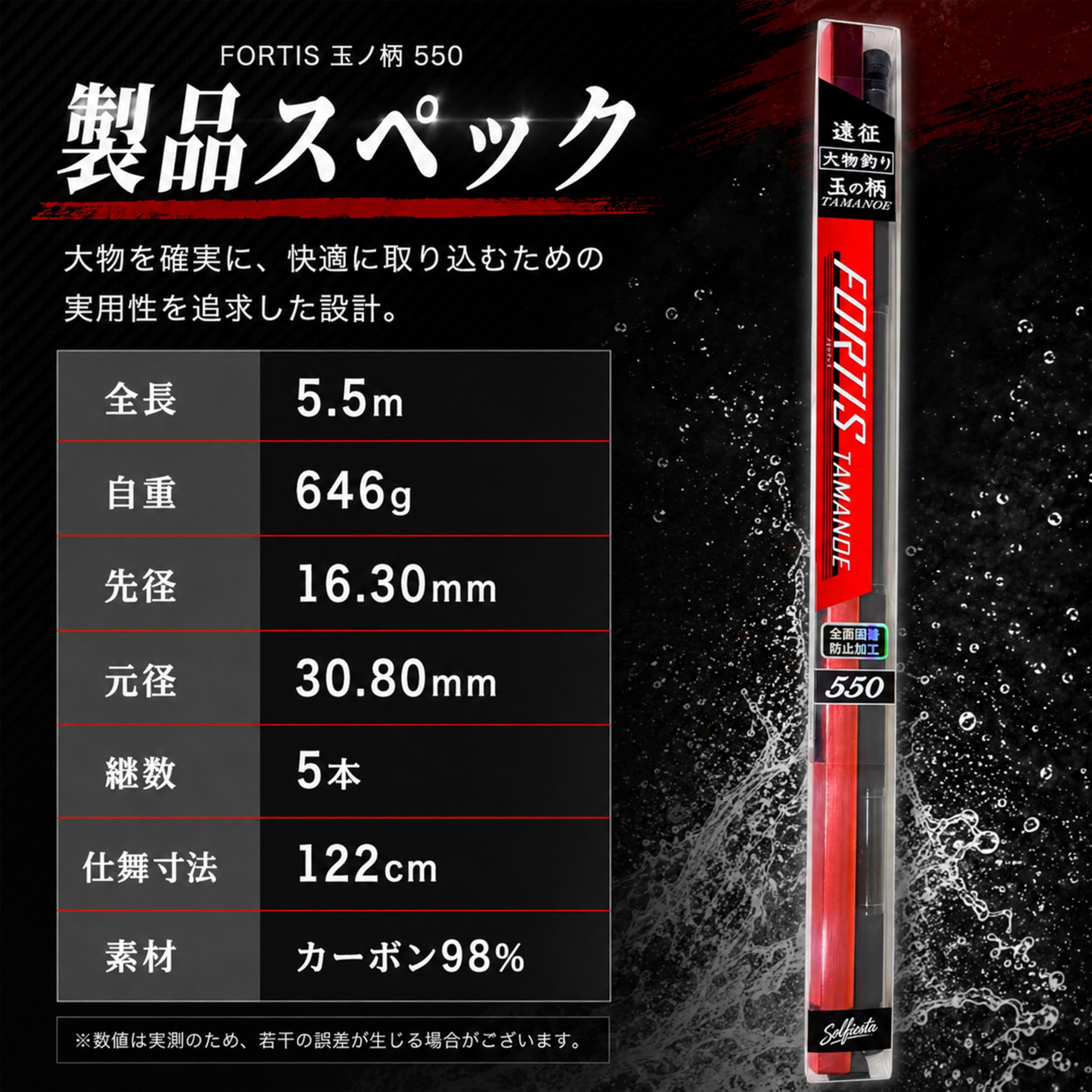 Amazon | solfiesta FORTIS 玉ノ柄 550 タモの柄 ランディングシャフト
