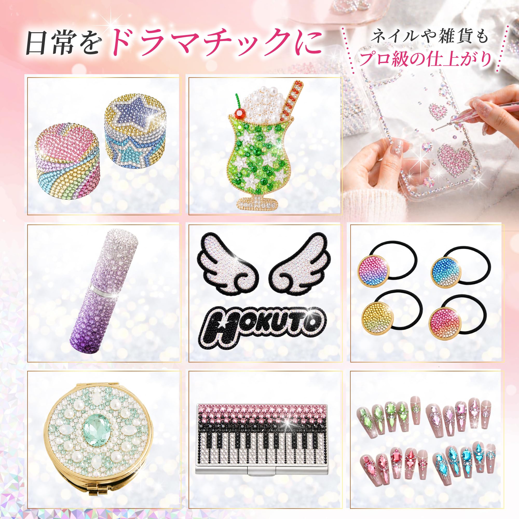 Amazon.co.jp: 【Umuilino】ラインストーン セット 宝石風 ビジュー