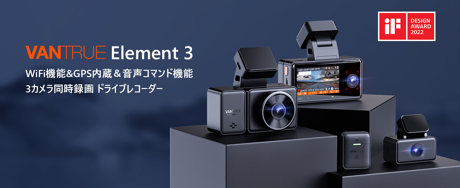 VANTRUE E3 3カメラ Wi-Fi搭載 ドライブレコーダー 前後カメラ GPS内蔵
