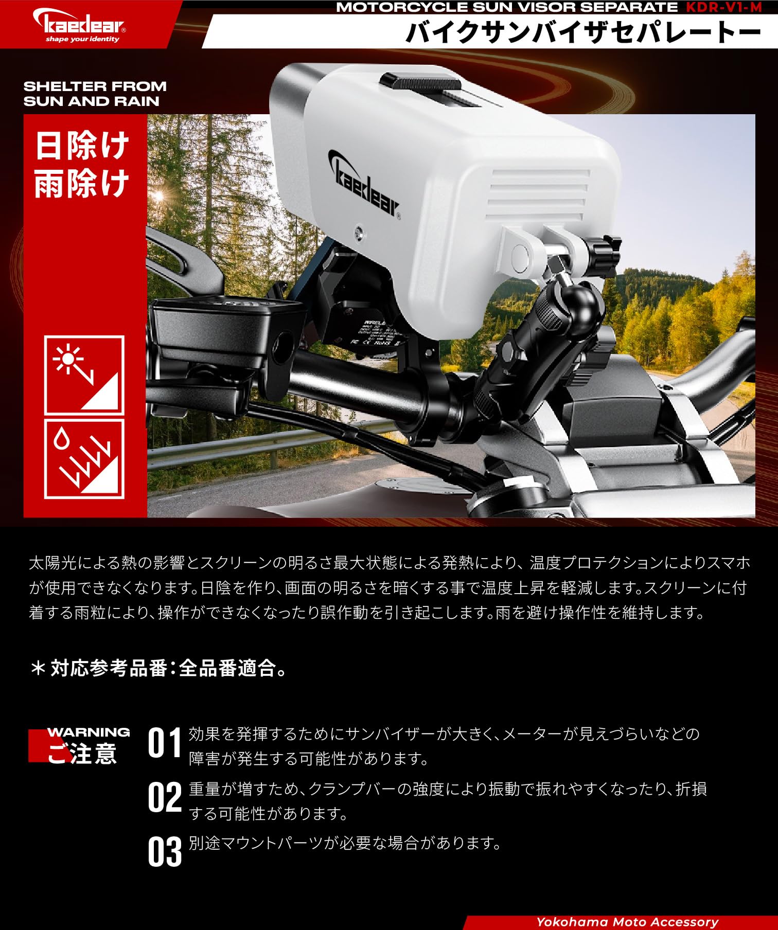 Amazon.co.jp: Kaedear(カエディア) バイク サンバイザー 日除け