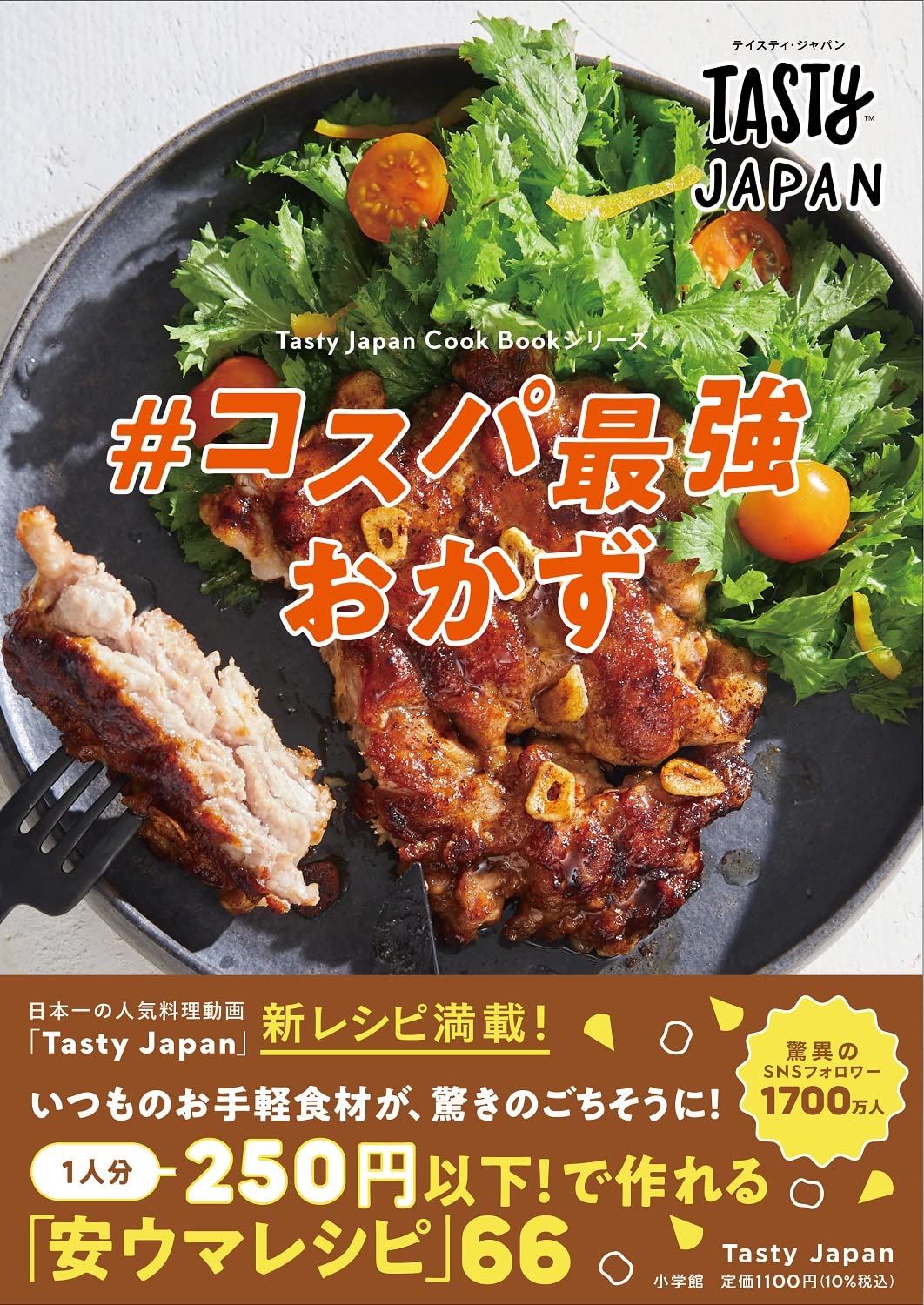 おかずのごはん Amazon.co.jp: RADWIMPS4~おかずのごはん~: ミュージック