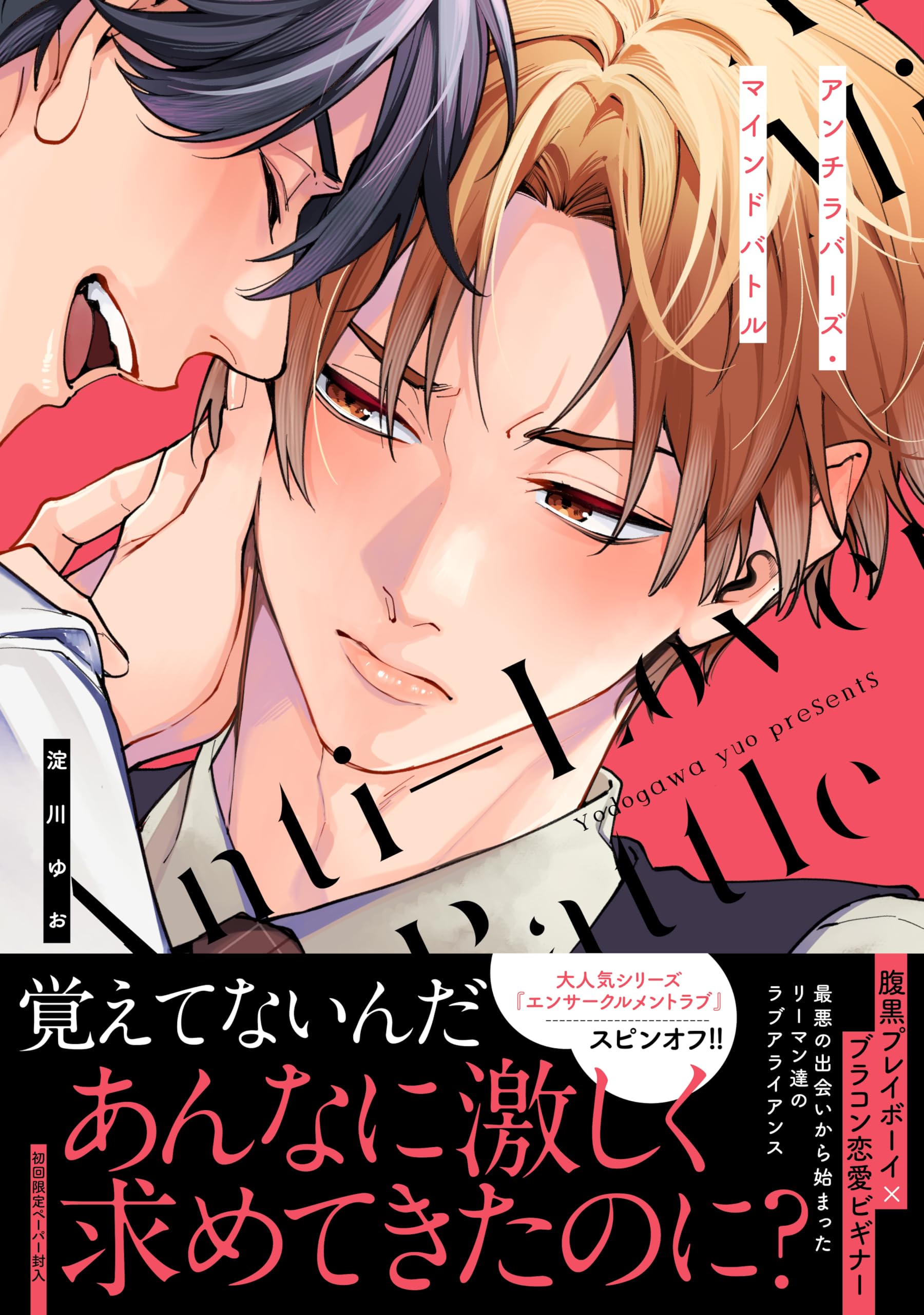 ゆあん 16064-8008-