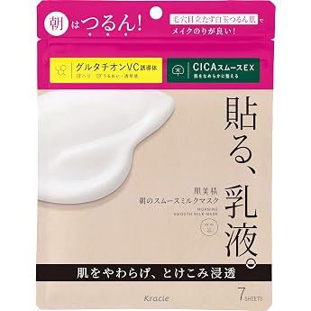 Skin Beauty Morning Smooth Milk Masks 7 Pieces | Application Lotion Skin Care Face Pack Sheet Mask Sheet Pack