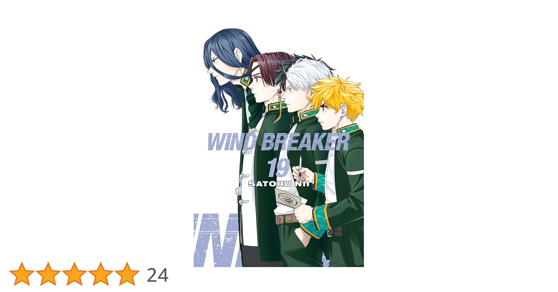 WIND BREAKER 19 eBook : Nii, Satoru, Nii, Satoru: Amazon.in: Books