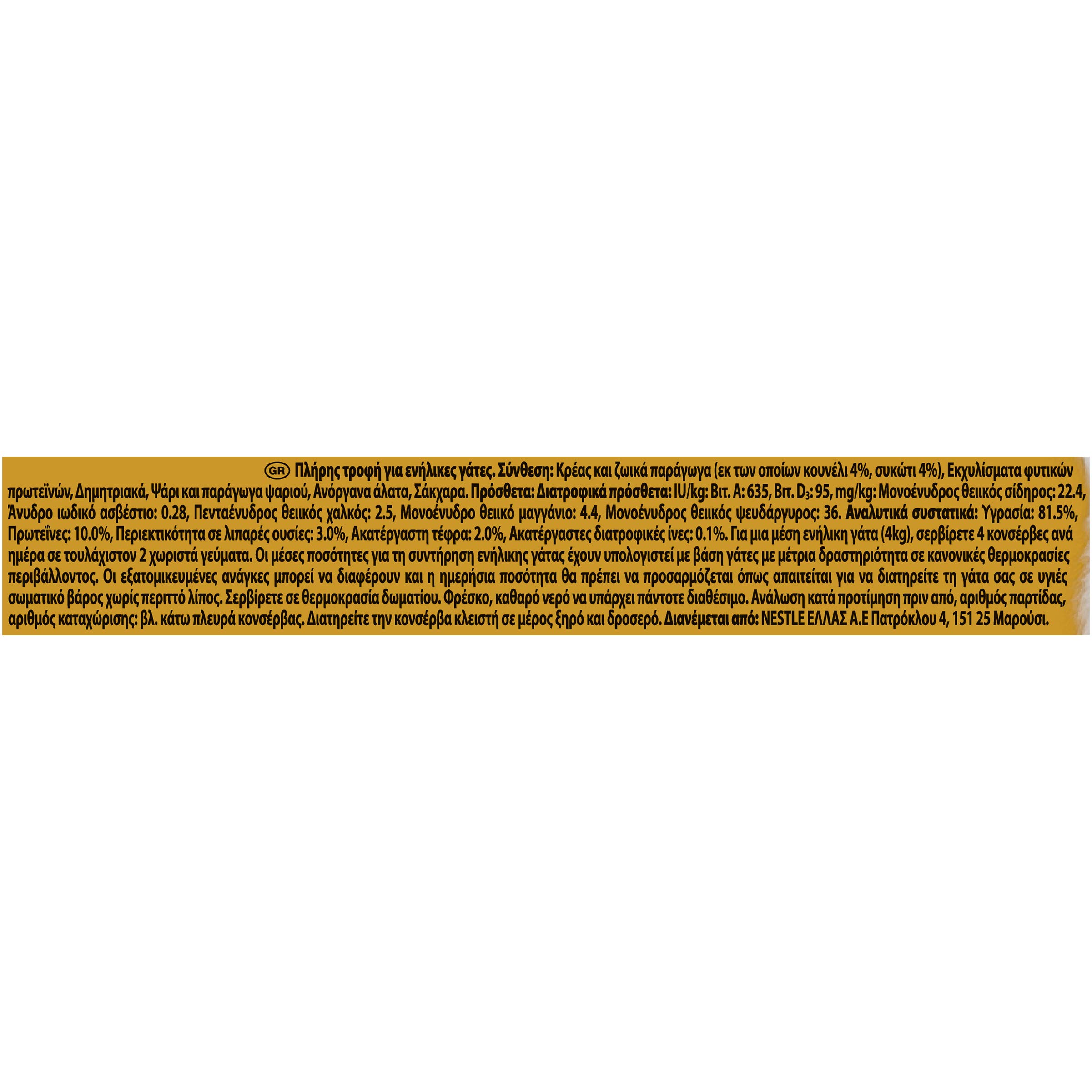 Gourmet Gold Karma dla Kotów, Królik/Wątroba, 24 x 85 g