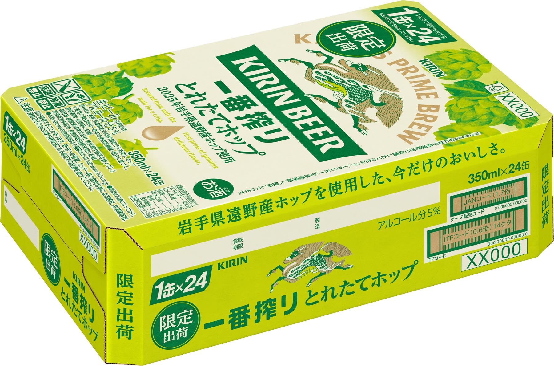 Amazon.co.jp: 一番搾り キリン ビール350ml×24本 一番搾り とれたて