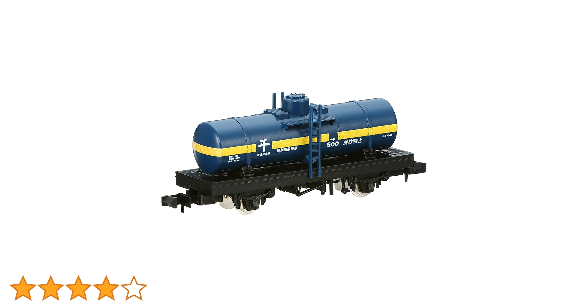Amazon | TOMIX Nゲージ ヤ500タイプ 8721 鉄道模型 貨車 | 鉄道