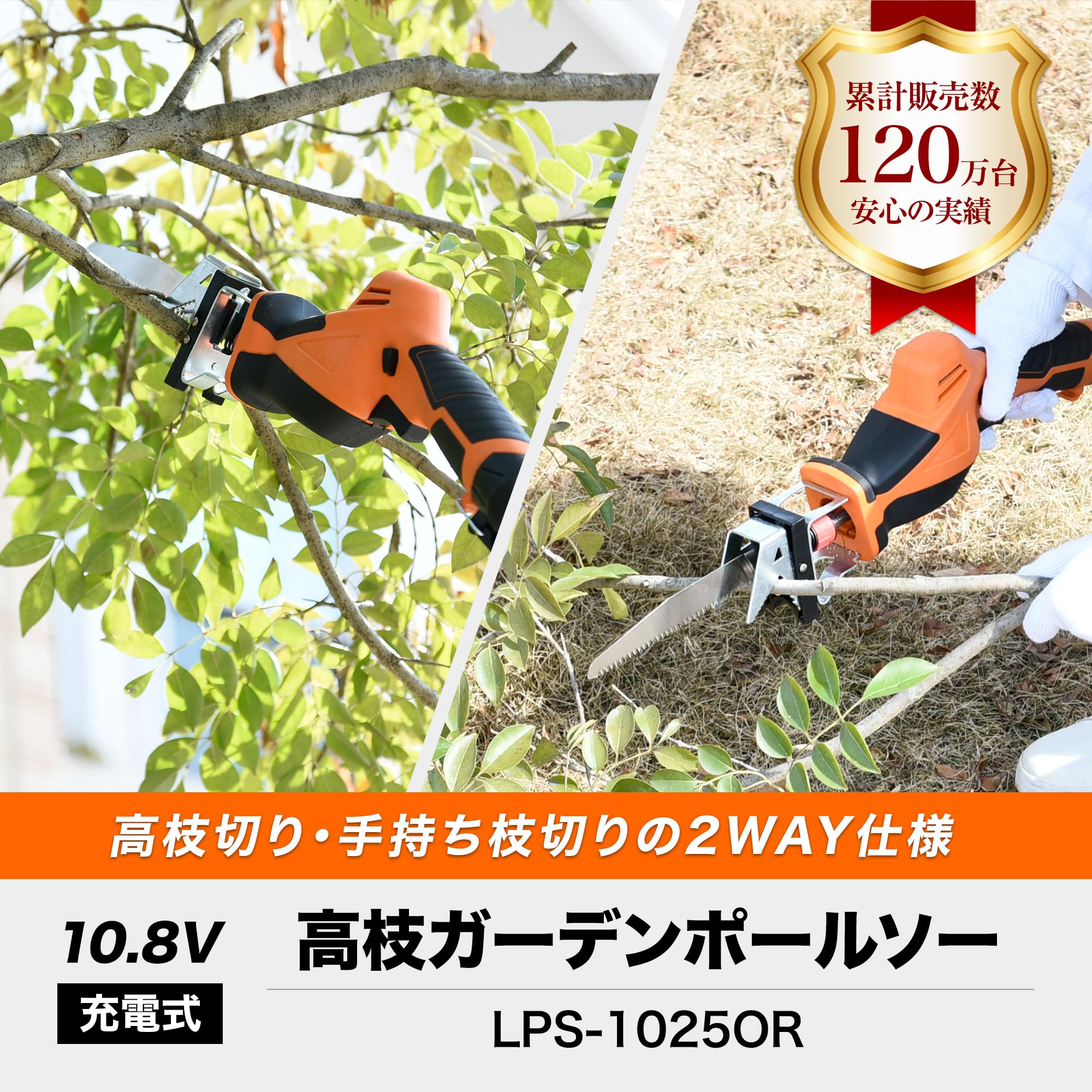 山善 充電式 高枝ガーデントリマー ガーデンソー ＋剪定バサミ＋竹用