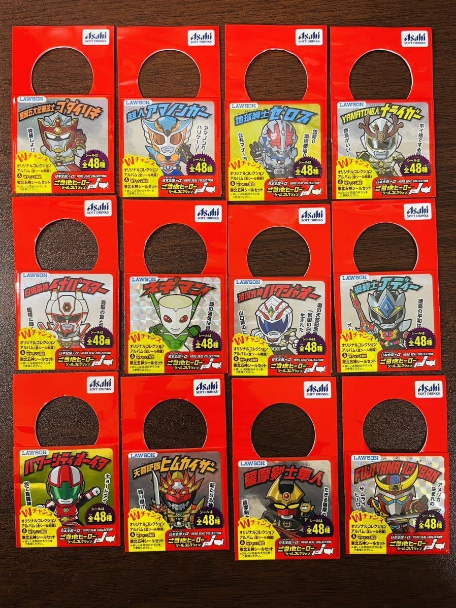Amazon.co.jp: コンプ 48種 ご当地ヒーローコレクションシール