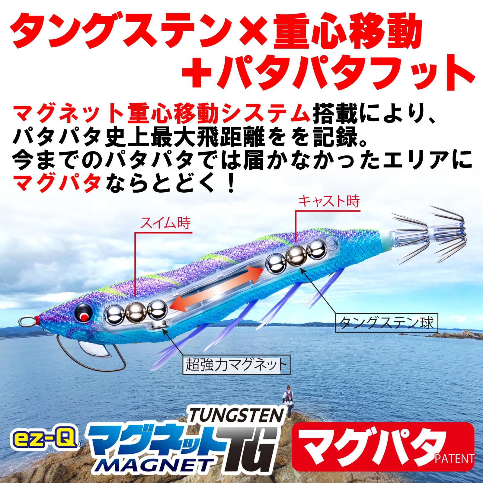 Amazon | DUEL(デュエル) イージーQ マグネットTG(マグパタ)3.0号