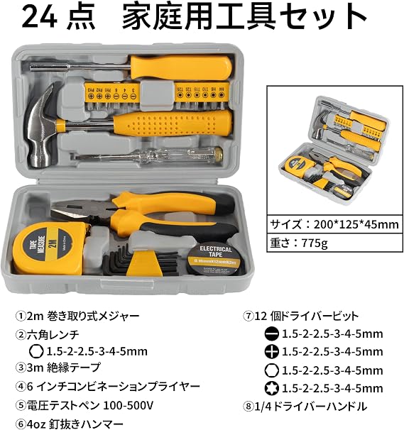 Tool Set Household 24-Piece Beginner DIY Tool Set Compact Toolbox Set with Hammer, Screwdriver Bits, Measuring Tape, and Combination Pliers for Maintenance, Repair, and Home Improvement