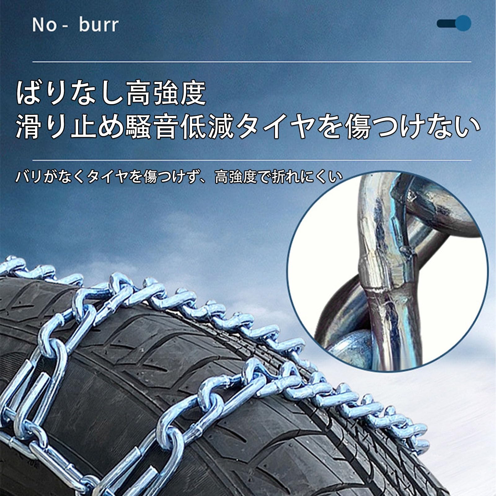 Amazon.co.jp: スノーチェーン 金属タイヤチェーン 合金鋼 金属製