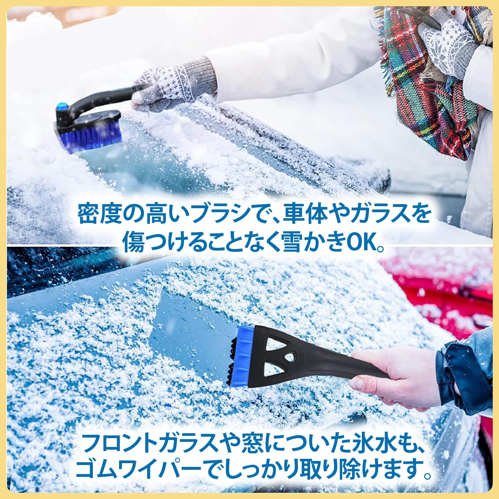 Amazon.co.jp: ZERONOWA 車用 スノーブラシ アイススクレーパー