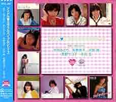 アイドル三枚組CD『80'sメモリアル・アイドル ファースト