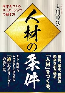 Amazon.co.jp: 大川 隆法: 本、バイオグラフィー、最新アップデート Amazon.co.jp: 大川 隆法: 本、バイオグラフィー、最新アップデート