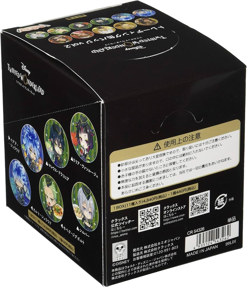 ツイステッドワンダーランド　トレーディング缶バッジ　BOX 未開封11個入 Amazon.co.jp: ディズニー ツイステッドワンダーランド トレーディング