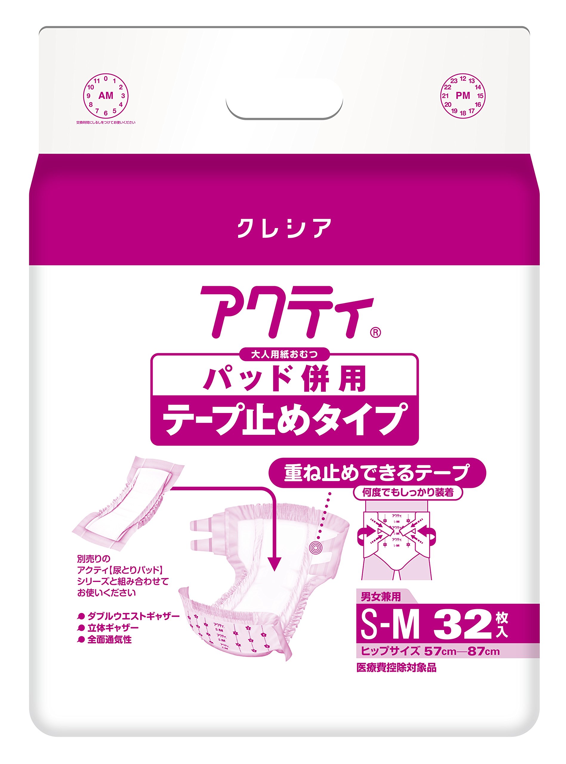 アクティ 大人用おむつ パッド併用 テープ止めタイプ SSサイズ 34枚 ×3 アクティ 大人用おむつ パッド併用 テープ止めタイプ SSサイズ
