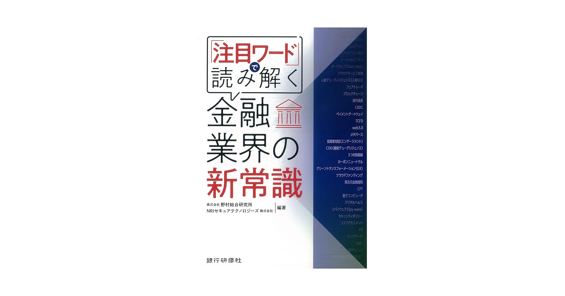 アメリカ金融革命の群像　ジョゼフ・ノムラ　NRI 野村総合研究所 中古】 アメリカ金融革命の群像/野村総合研究所/ジョセフ
