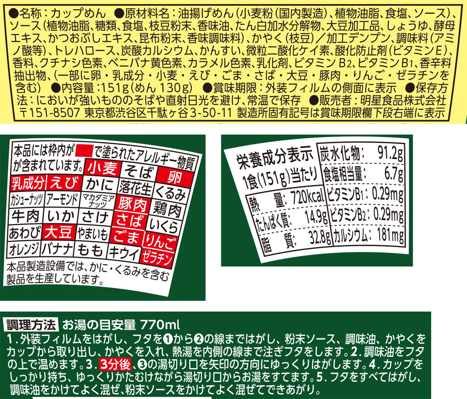 Amazon.co.jp: 明星 東京デザイン専門学校コラボ 今日もおつ豆さま え