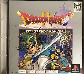 Amazon | ドラゴンクエストIV 導かれし者たち PS one Books | ゲームソフト Amazon | ドラゴンクエストIV 導かれし者たち PS one Books | ゲームソフト