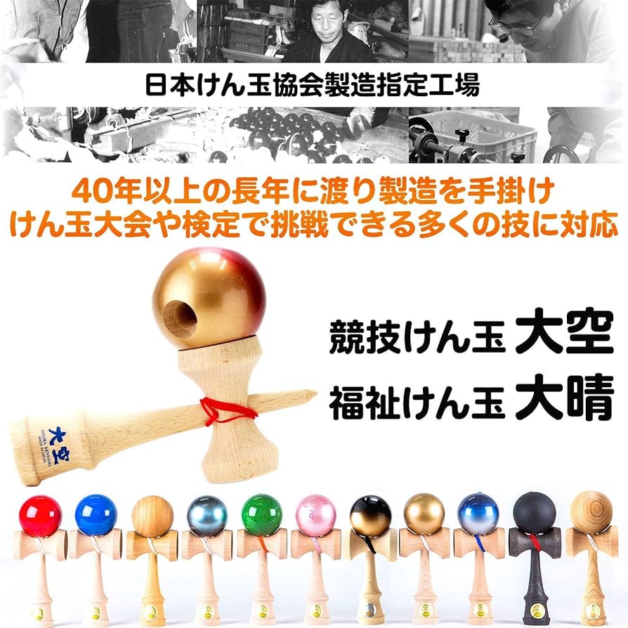 Amazon | けん玉職人が作るこだわりの けん玉 日本製 水色