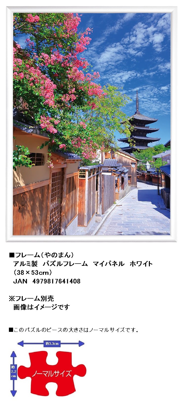 Amazon.co.jp: やのまん(Yanoman) 【日本製】500ピース ジグソーパズル