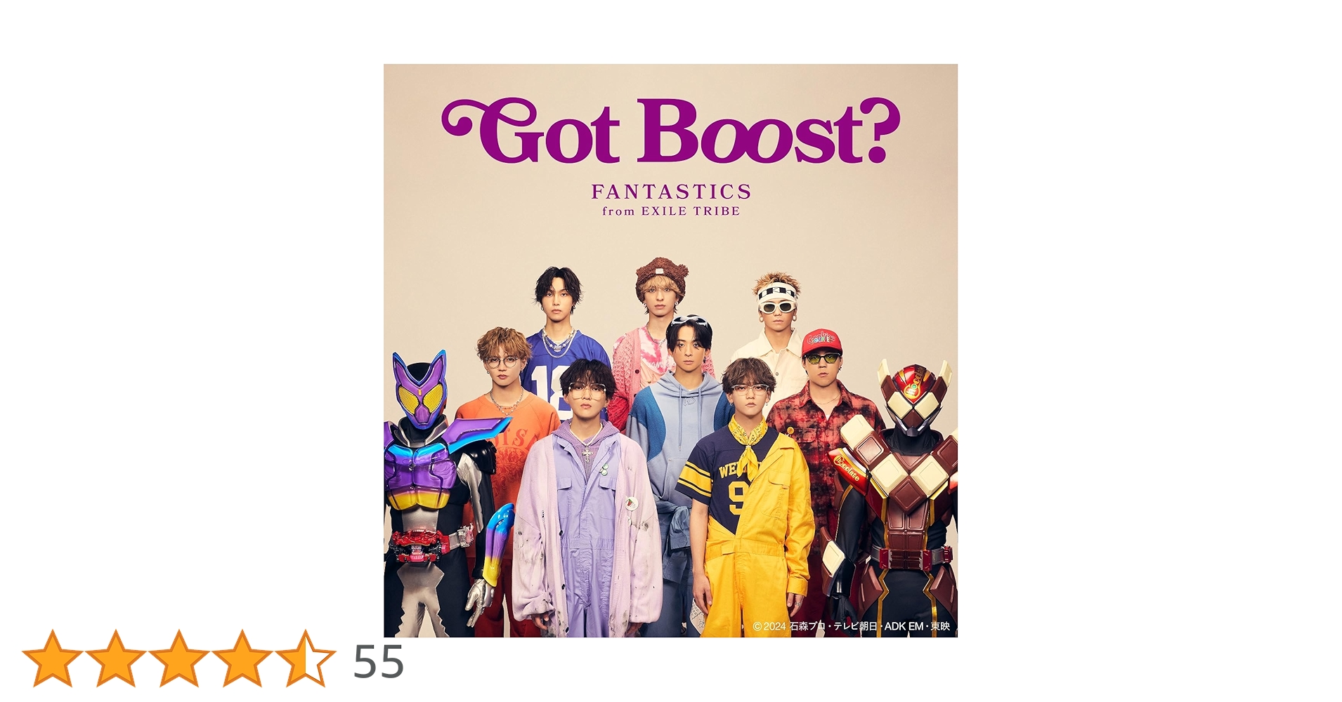 Amazon.co.jp: 【メーカー特典あり】Got Boost?(『 仮面ライダーガヴ