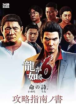 龍が如く6 命の詩。 81pBh8rfC0L._UF350,350_QL50_.jpg