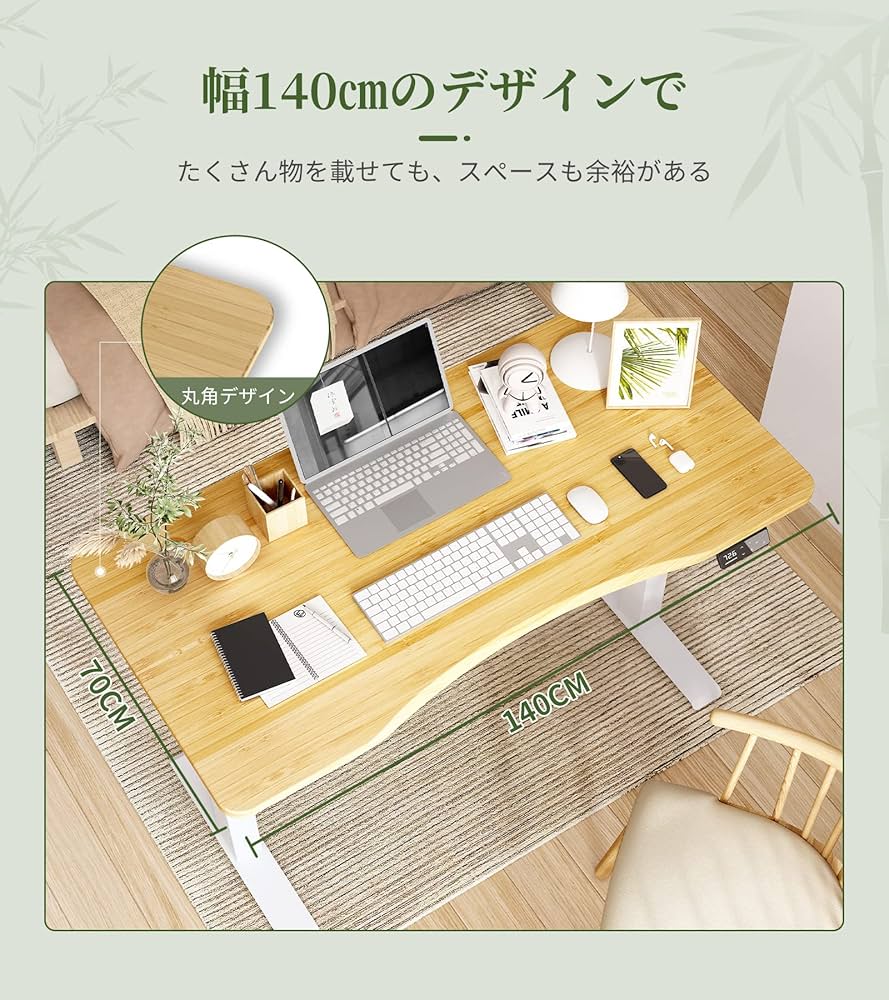 Amazon | MAIDeSITe 電動式昇降デスク 140*70cm 2モータ 静音