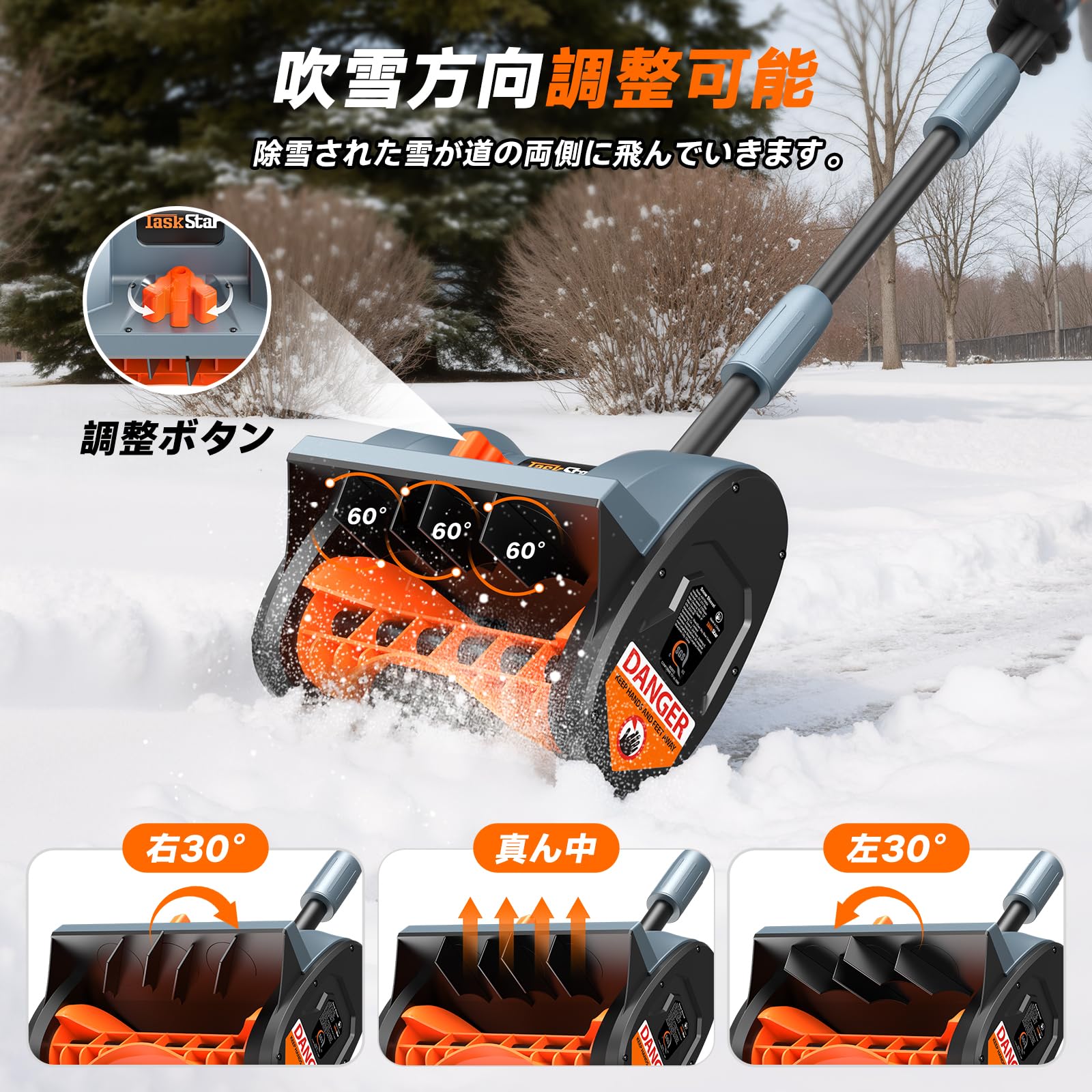 Amazon.co.jp: 【2025最新改良】TaskStar 電動除雪機 電動スノー