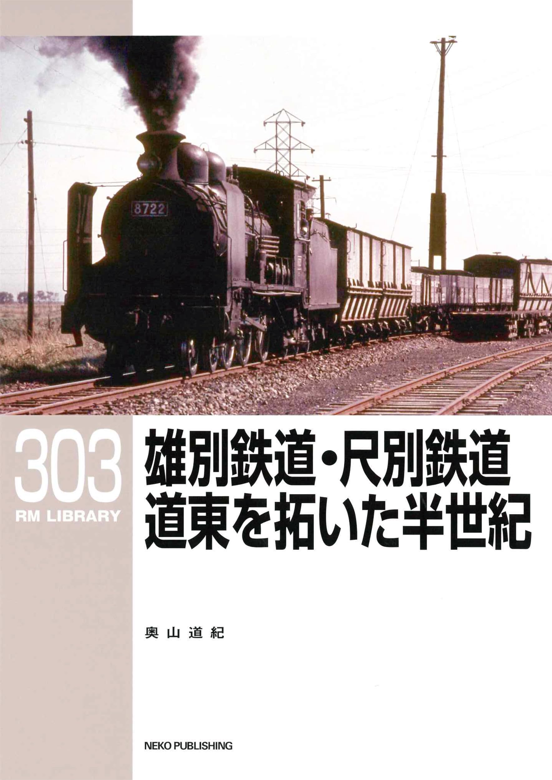 【希少 美品】3冊セット 貨物列車の世界 他 希少 美品】3冊セット 貨物列車の世界 他 希少 美品】3冊