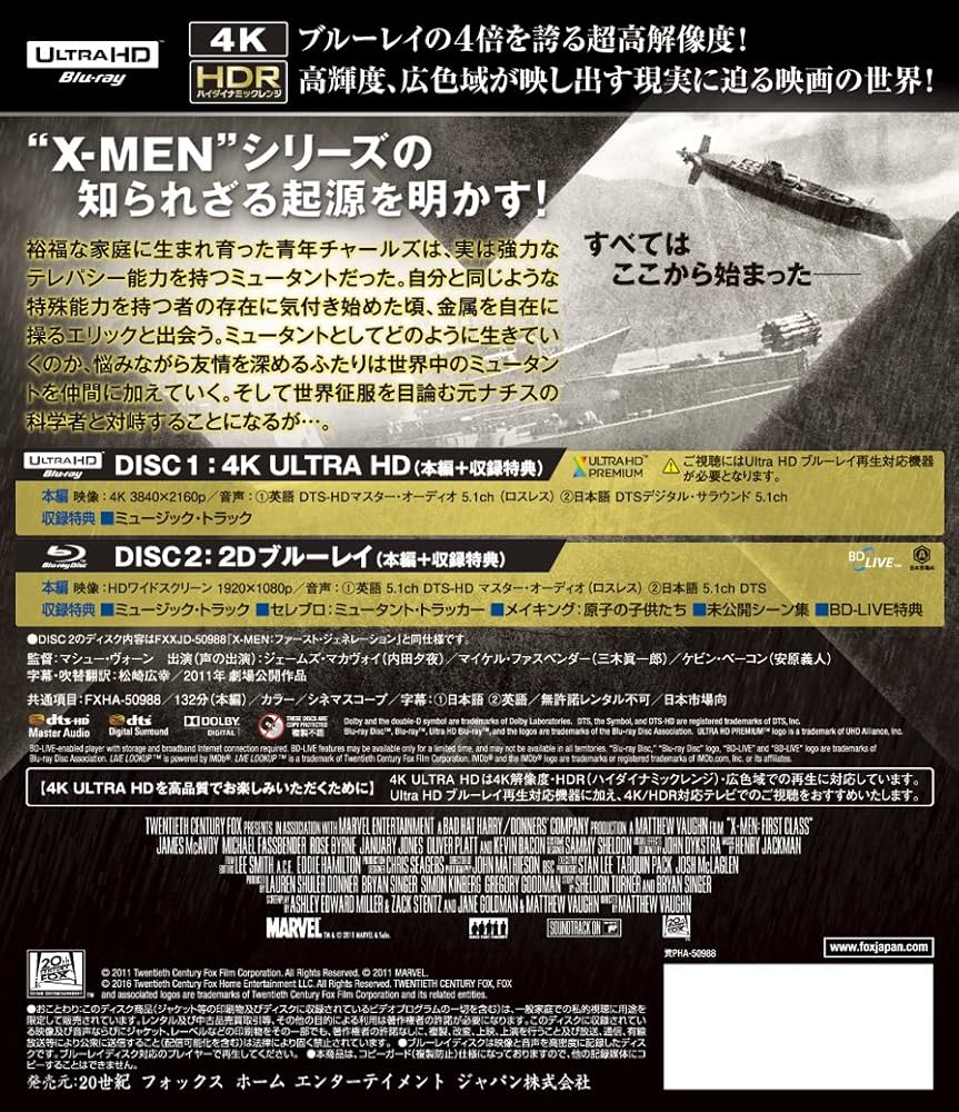 (未使用･未開封品)　X-MEN:ファースト・ジェネレーション(2枚組)[4K ULTRA HD + Blu-ray] qdkdu57 Amazon.co.jp: X-MEN:ファースト・ジェネレーション(2枚組)[4K