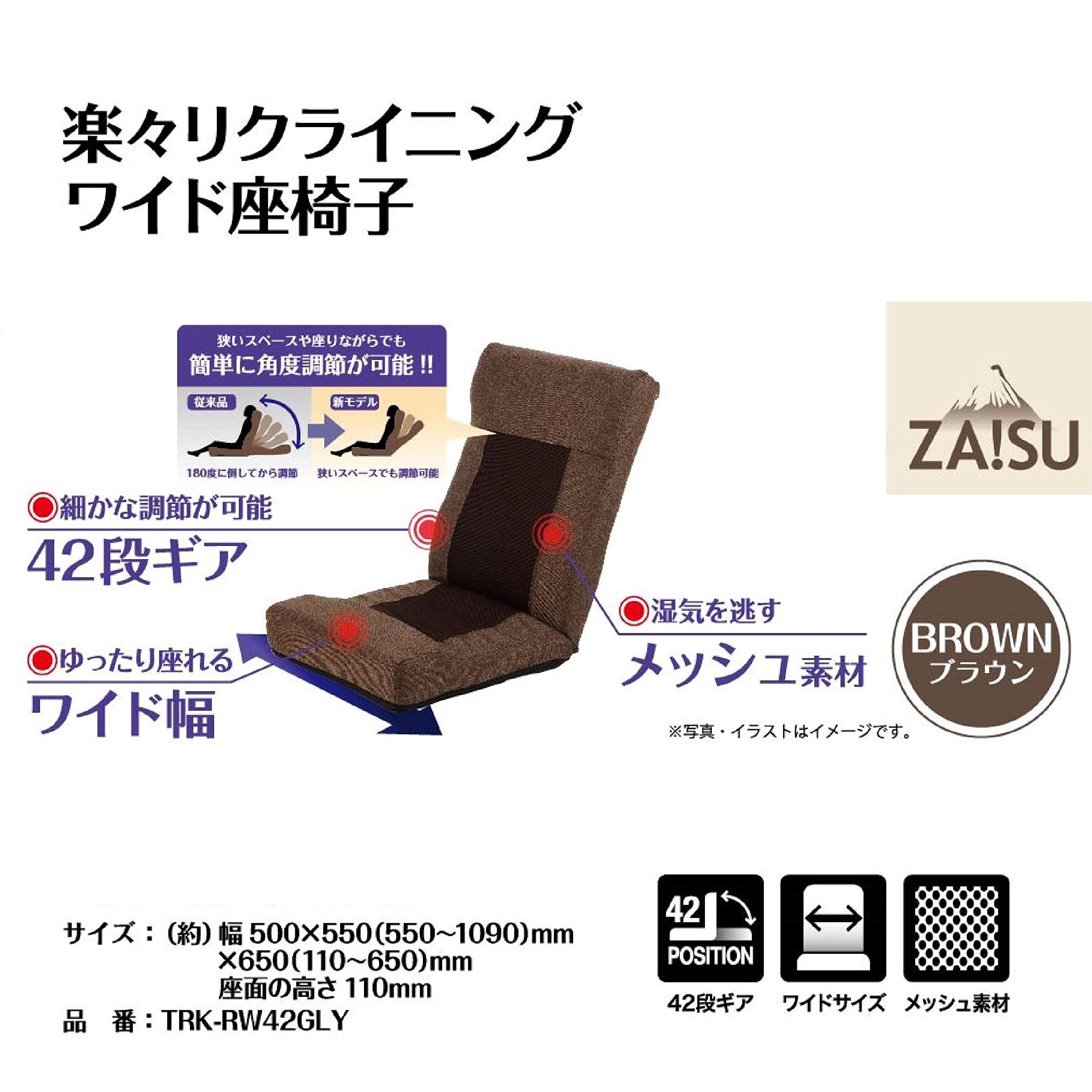 リクライニングワイド座椅子 Amazon｜武田コーポレーション 50×55×65cm 椅子・ソファ・1人掛け 楽々