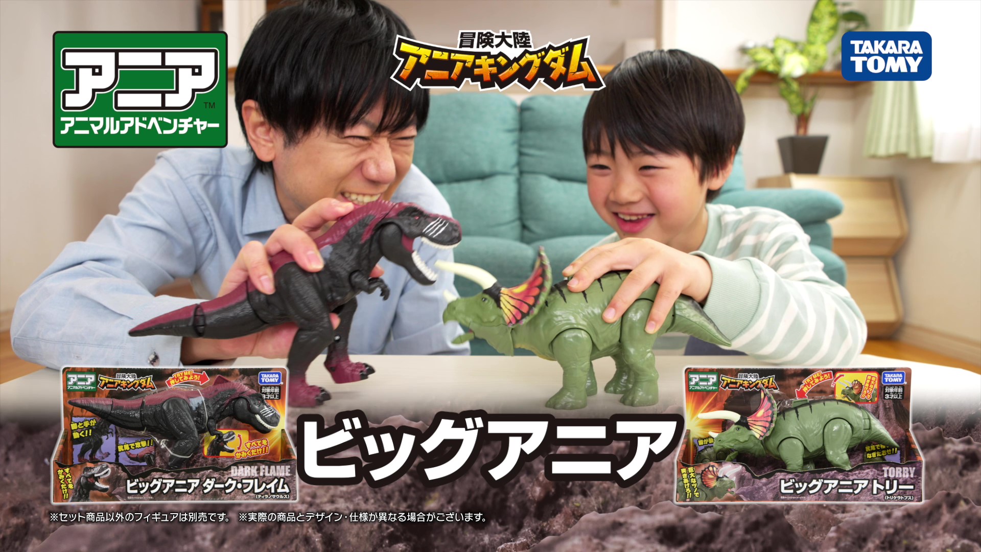 Amazon.co.jp: タカラトミー(TAKARA TOMY) アニア 冒険大陸 アニア