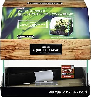 GEX AQUARIUM グラステリア アクアテラ 300キューブ 水槽3年保証フレームレス水槽