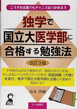 医学部勉強セット 81pCGKxhv0L._UF350,350_QL50_.jpg