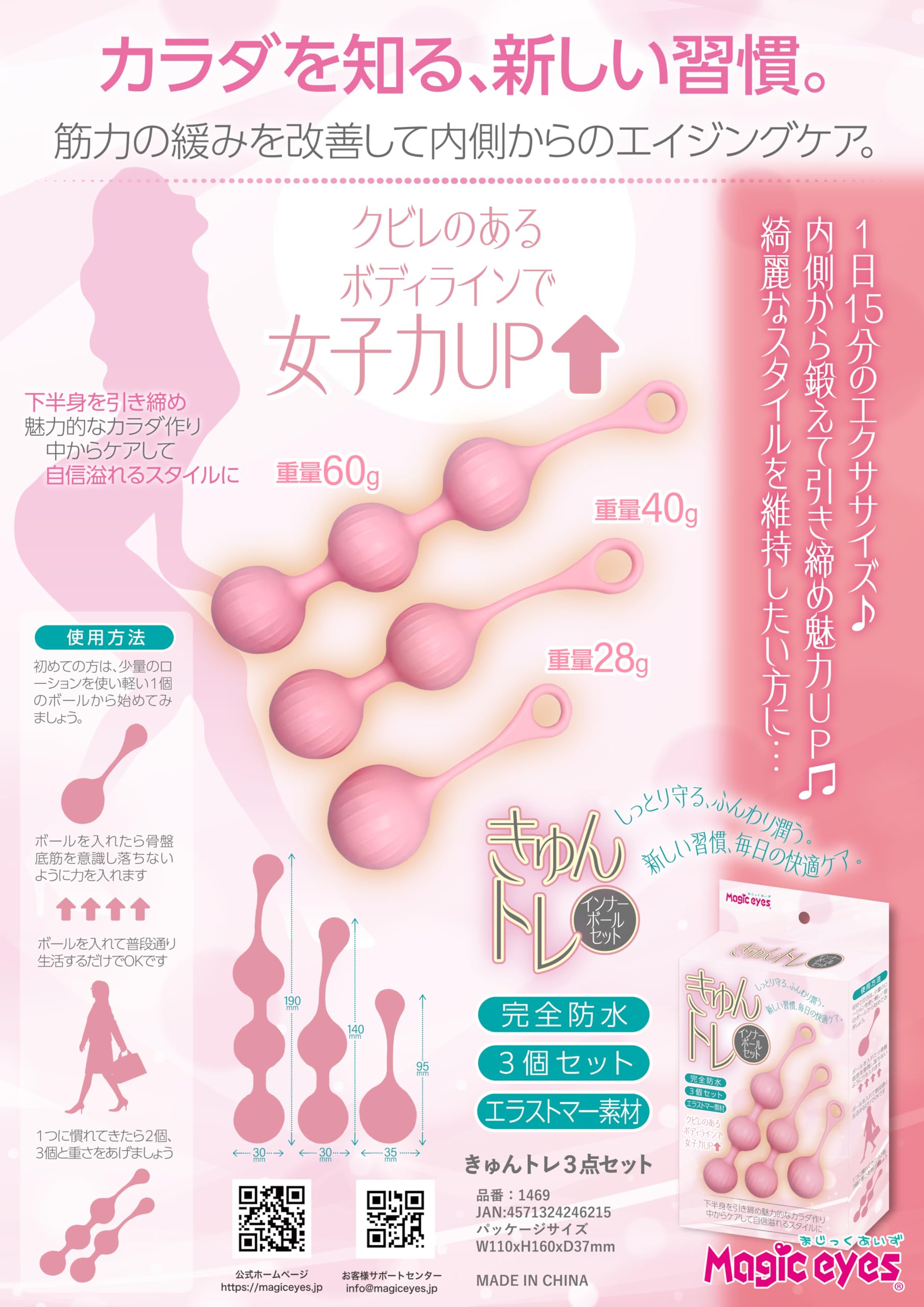 筋トレ3点セット Amazon | Magiceyes きゅんトレ 3点セット | マジックアイズ(MAGIC