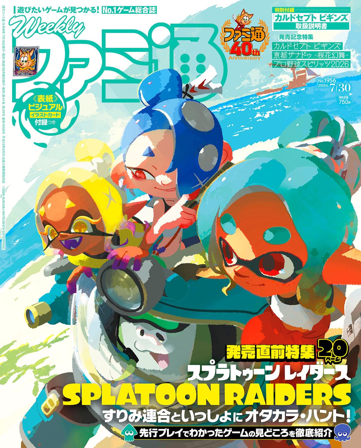 Amazon.co.jp: 週刊ファミ通編集部: 本、バイオグラフィー、最新