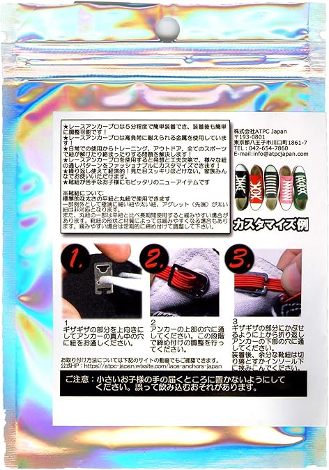 Amazon レースアンカープロ 靴紐の悩みをすべて解決する靴紐ストッパー ゴールド Atpc Japan 靴ひも