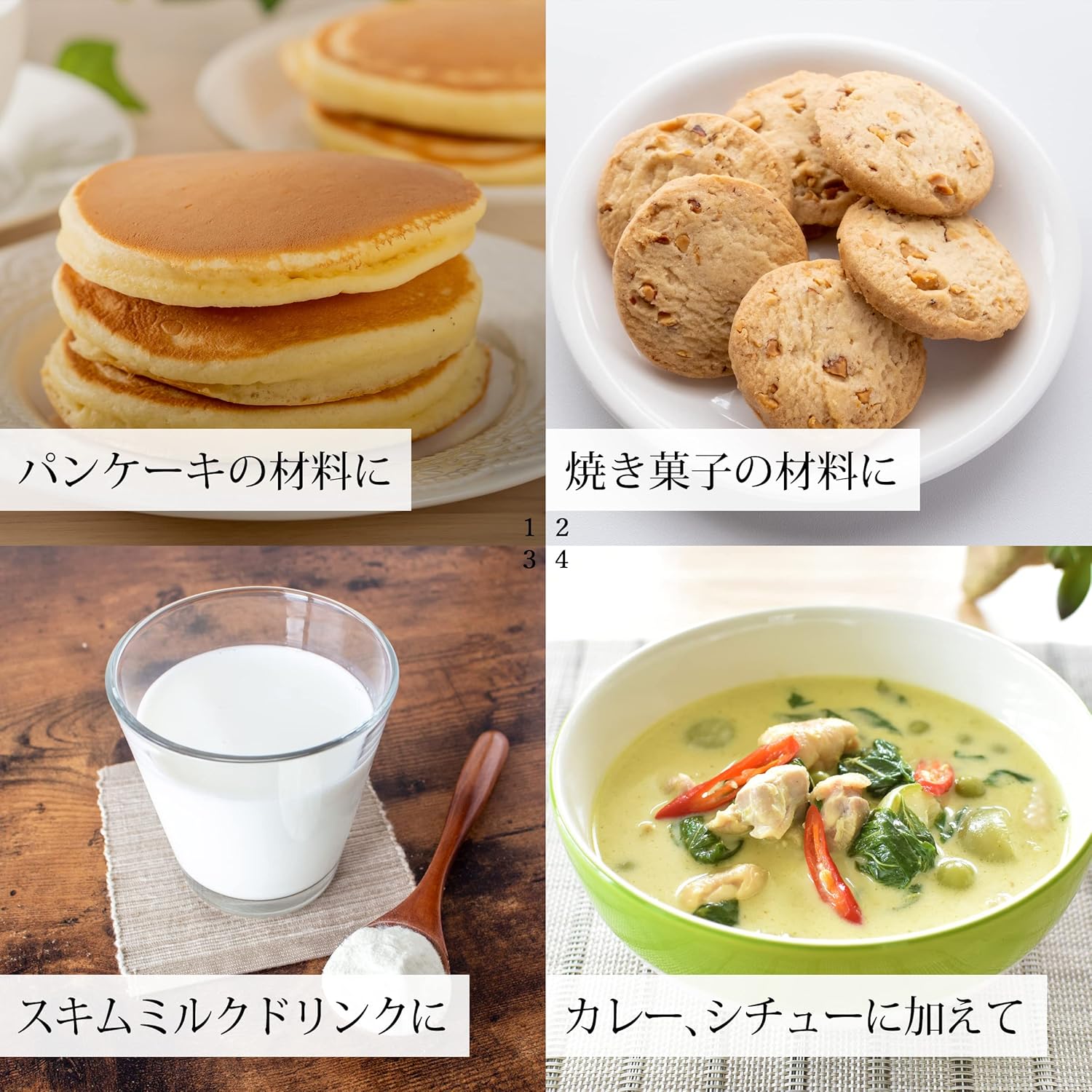 Amazon 自然健康社 脱脂粉乳 1kg 3個 スキムミルク 無添加 業務用 自然健康社 スキムミルク 通販