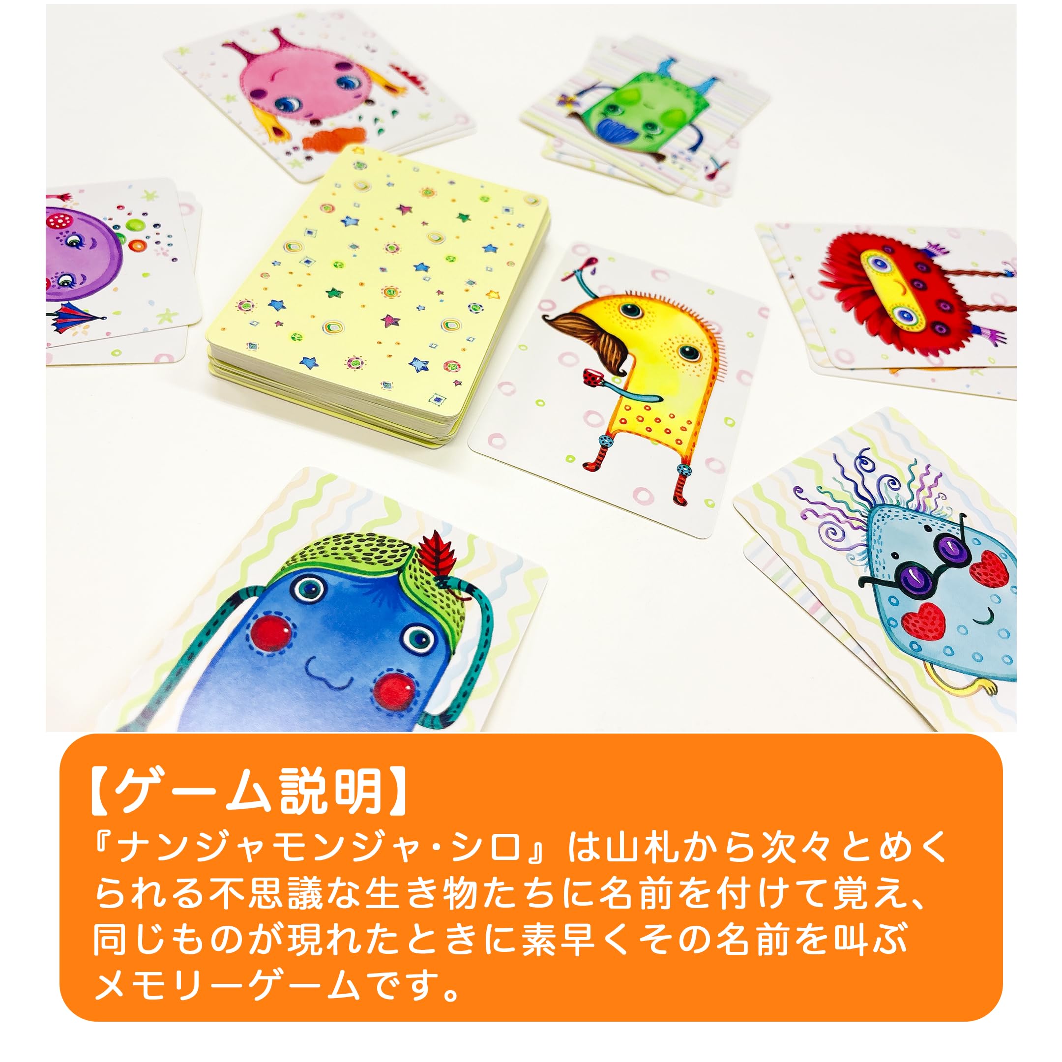 Amazon.co.jp: ナンジャモンジャ・シロ すごろくや : おもちゃ