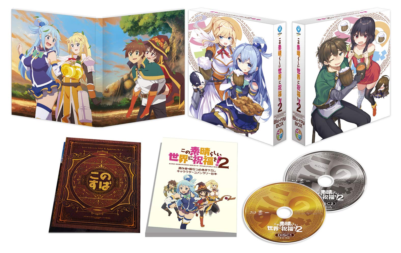 この素晴らしい世界に祝福を！2 Blu-ray BOX