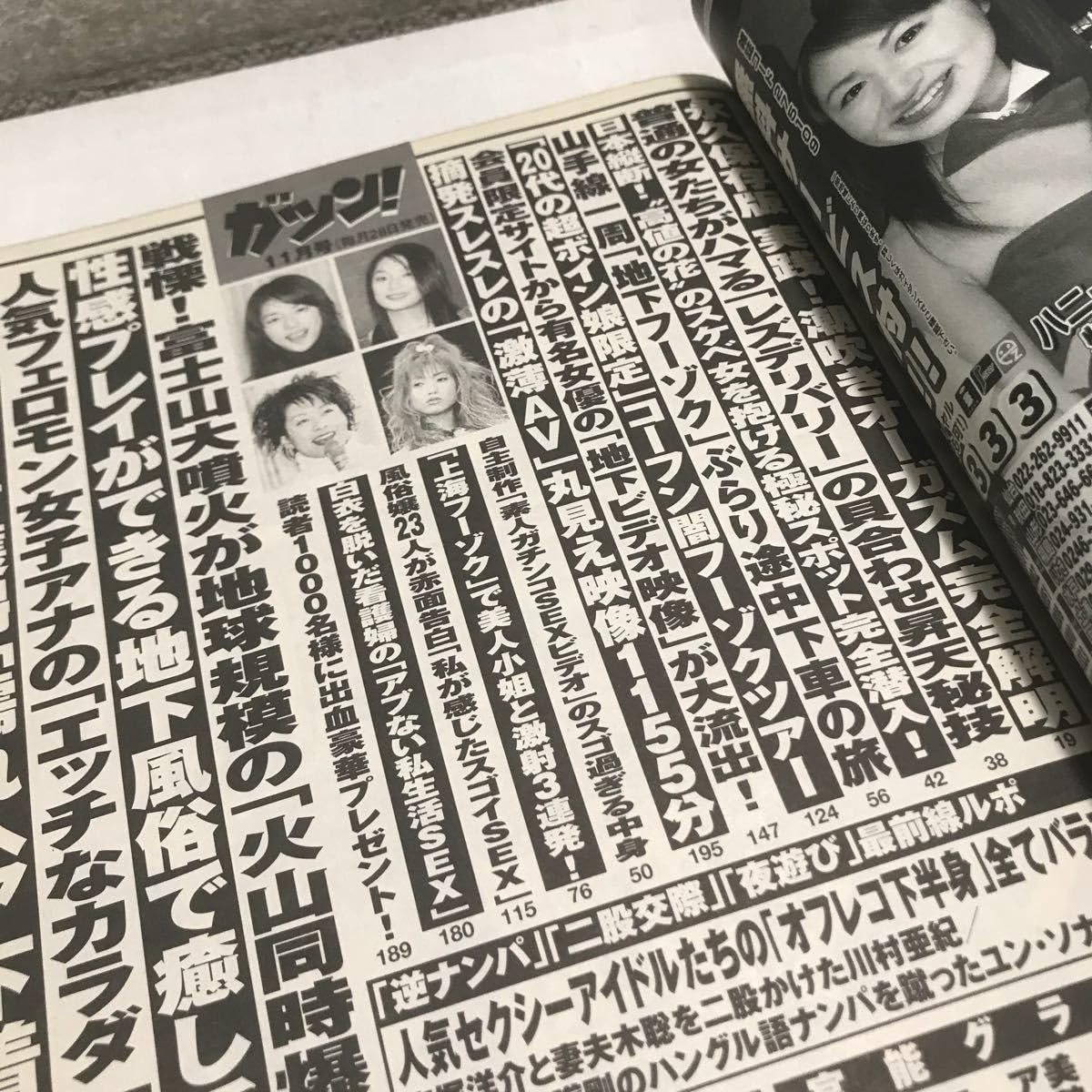 ラストチャンス廃棄処分価格】 小池栄子 ② 等身大ポスター 未使用